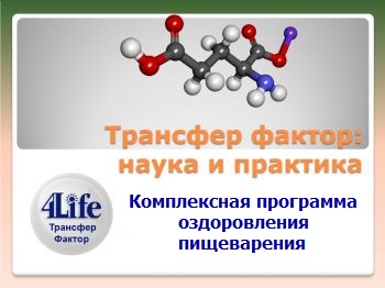 Доклад Сорочан Г.А. (гастроэнтеролог высшей категории, специалист УЗИ, аппаратной диагностики) 