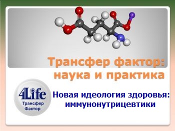 Доклад Мойсеенко В.А. (д.м.н., профессор, НМА им. А.А. Богомольца) 