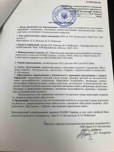 Трансфер фактор в медичній освіті України